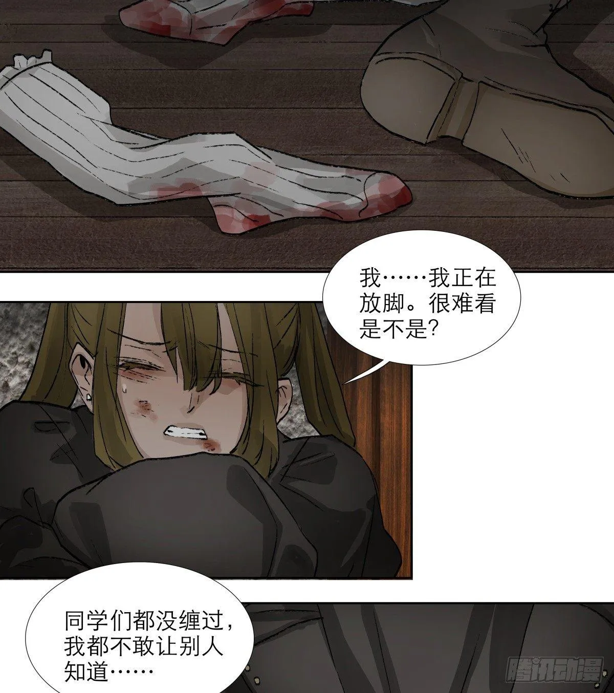 第一百一十五话 大小姐 第17页
