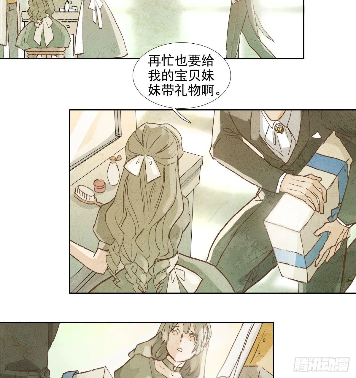 第一百一十五话 大小姐 第31页