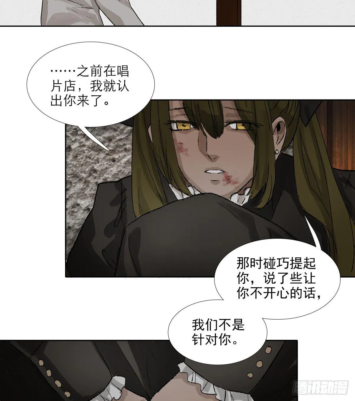 第一百一十五话 大小姐 第38页