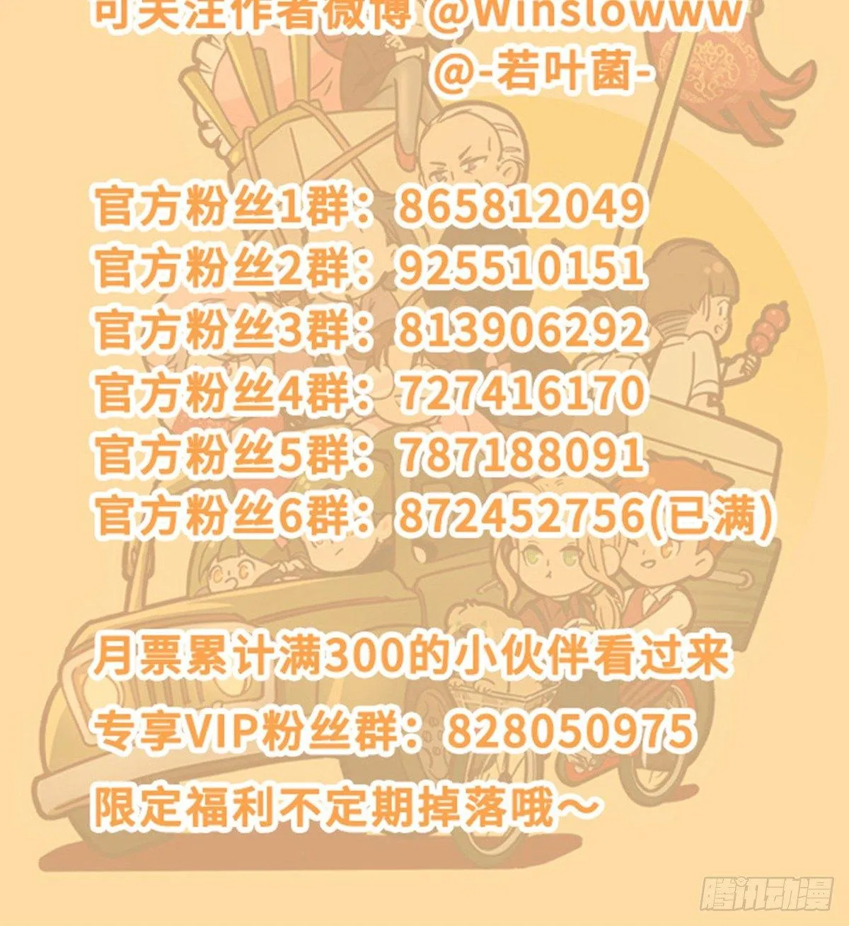第一百一十五话 大小姐 第49页
