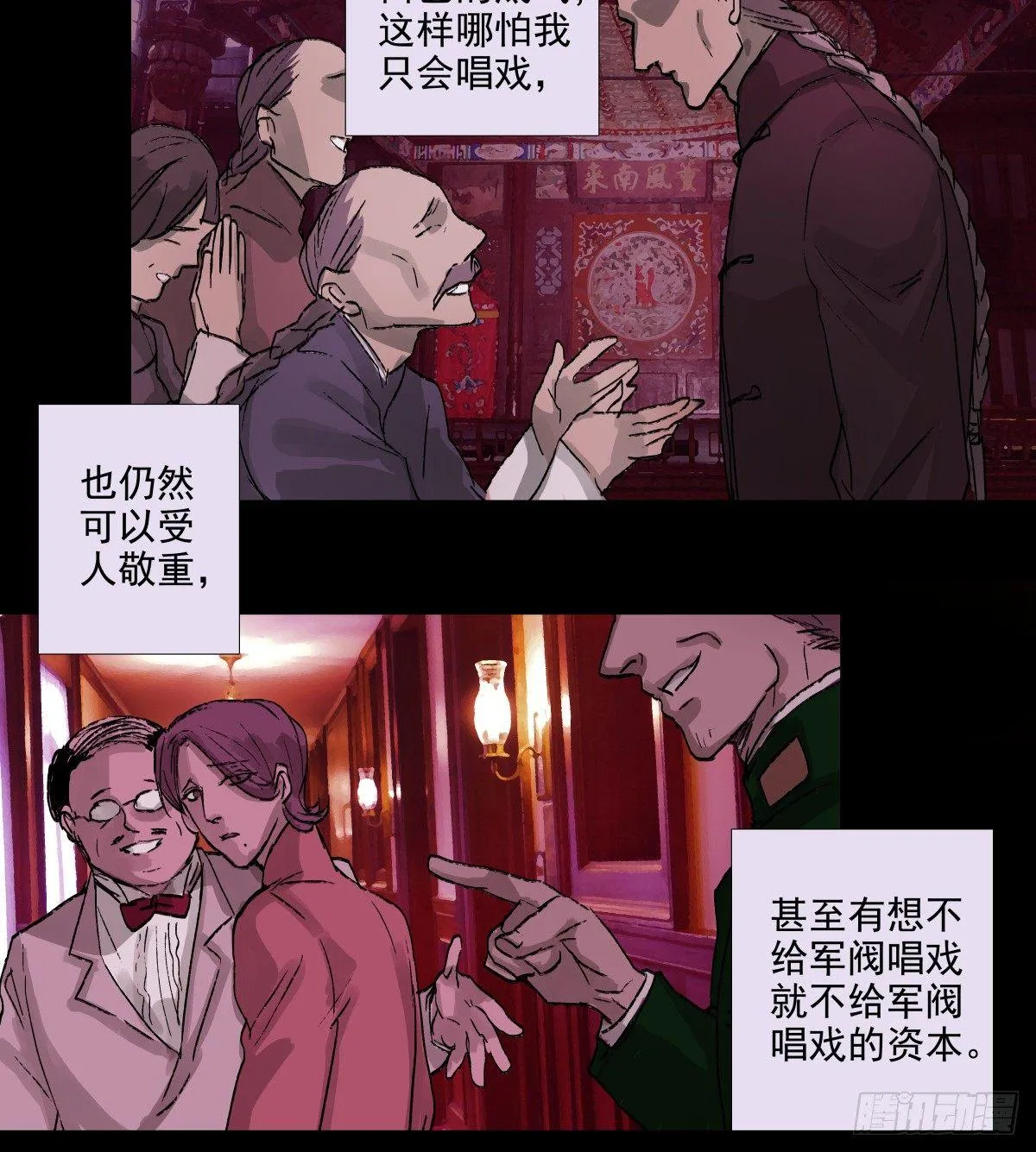 第一百一十七话 各自的路 第42页
