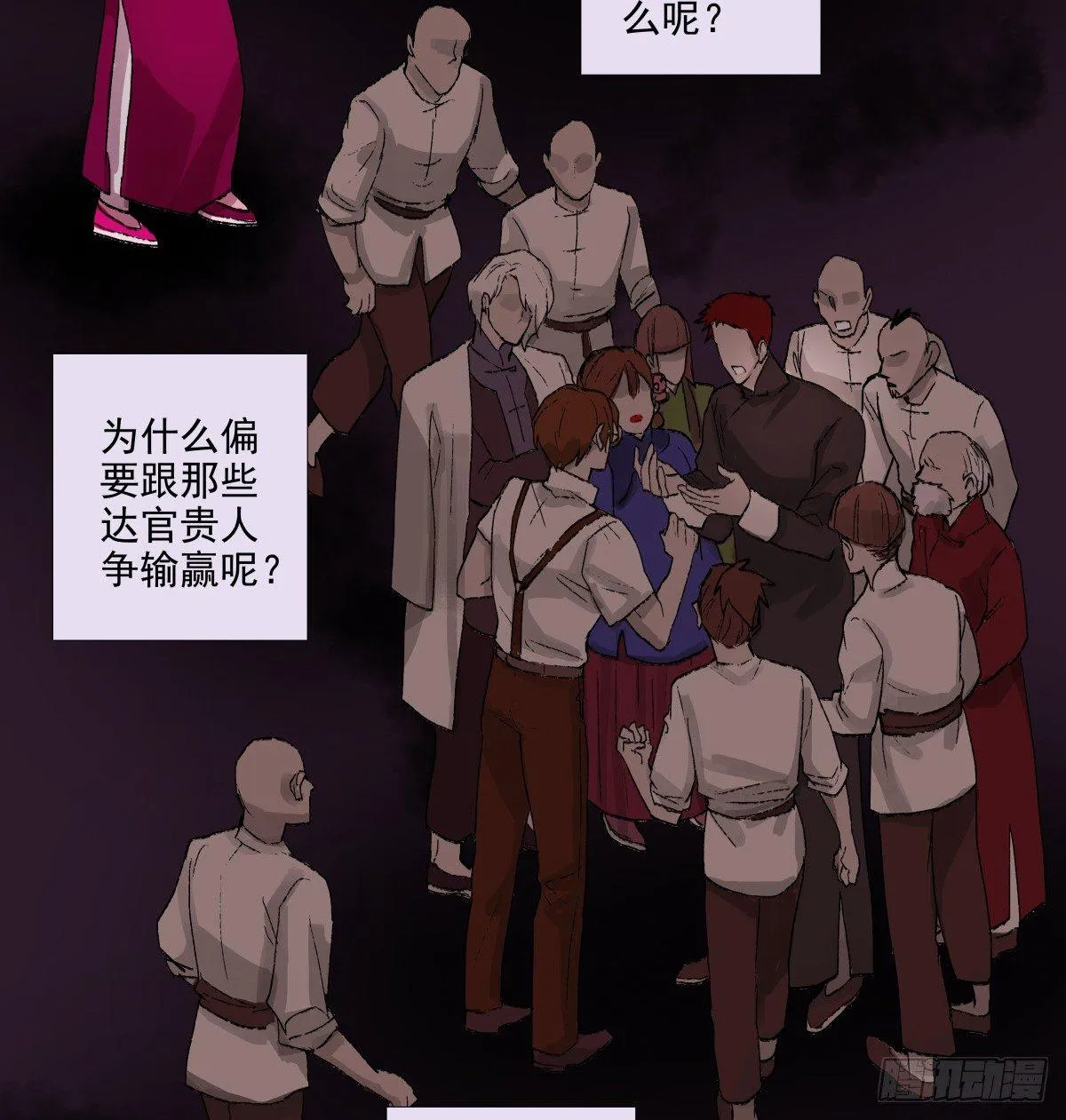 第一百一十七话 各自的路 第44页