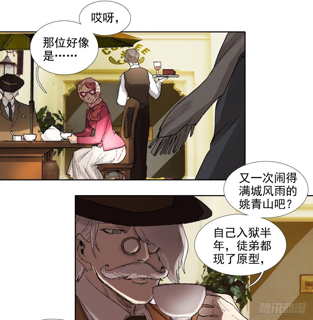 第一百一十七话 各自的路 第62页