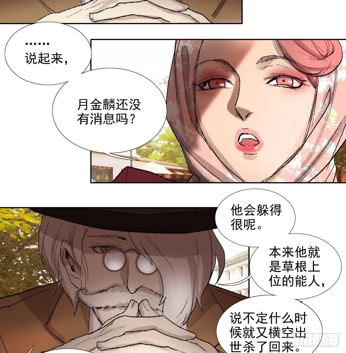 第一百一十七话 各自的路 第64页