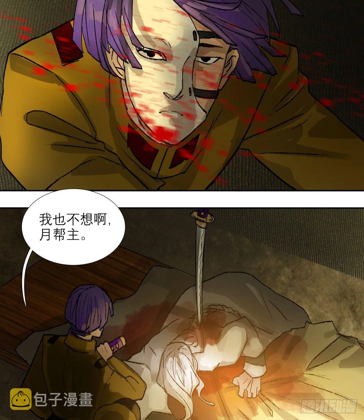 第一百一十九话 严薄天 第55页