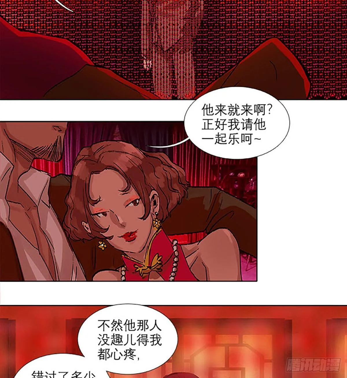 第一百一十八话 前有狼，后有虎 第41页