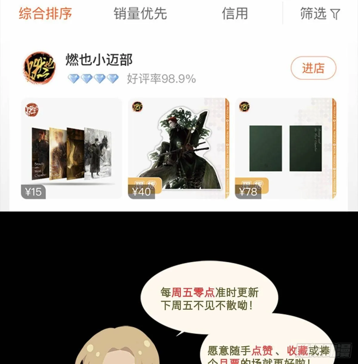 第一百一十八话 前有狼，后有虎 第49页