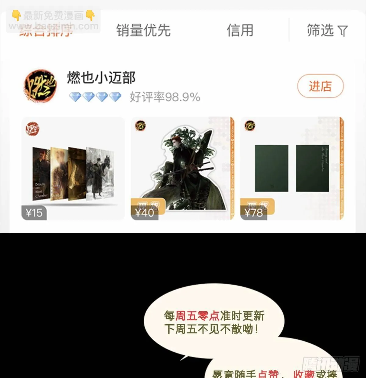 第一百二十话 老陈醋 第44页
