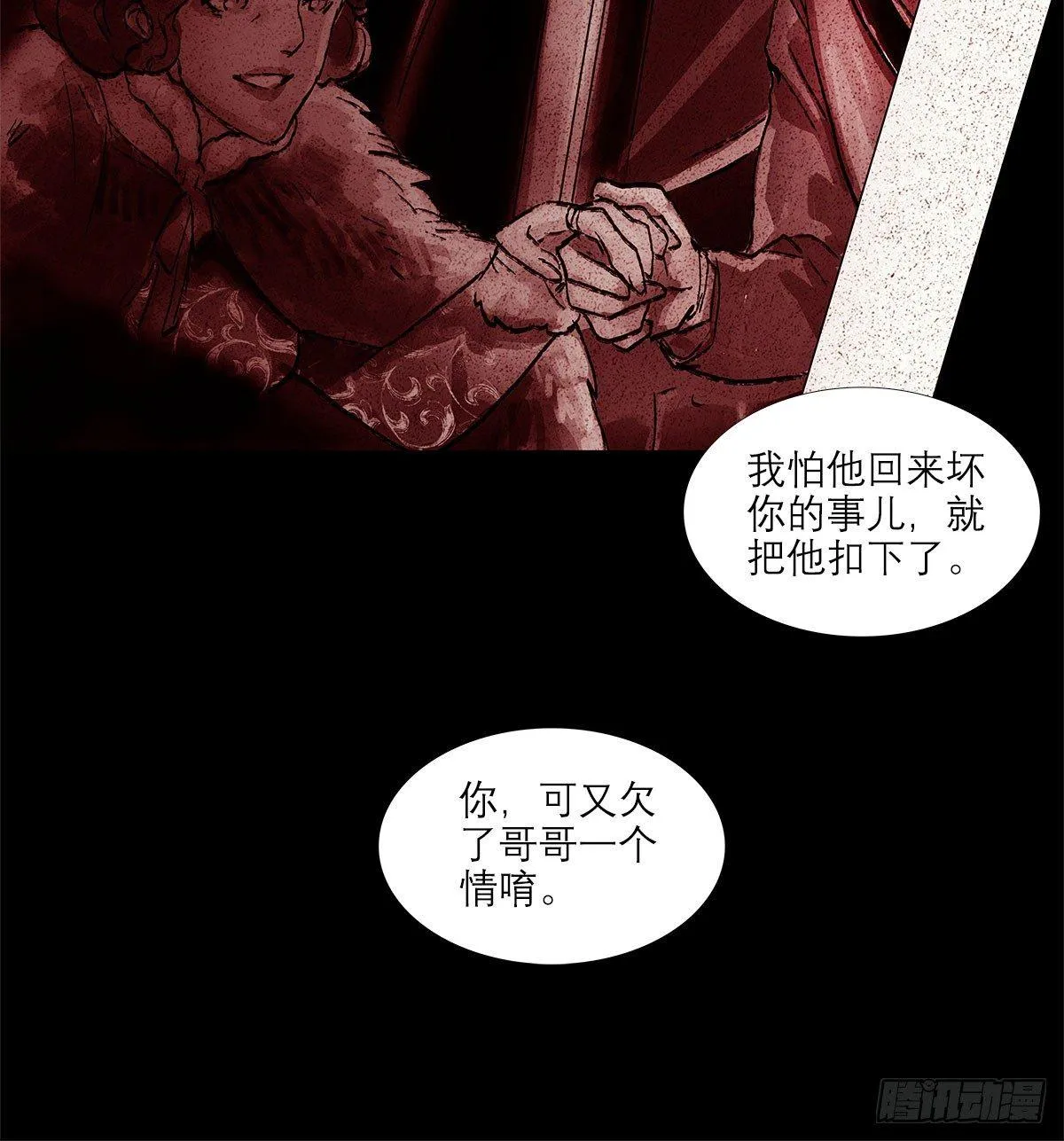 第一百二十一话 暂时忘掉 第42页