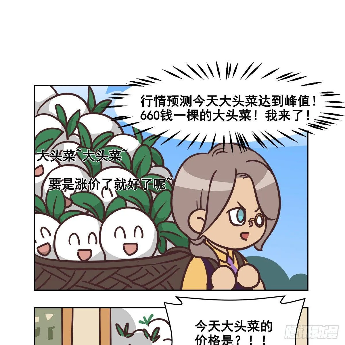 特别番外：梦中的无人岛 第38页