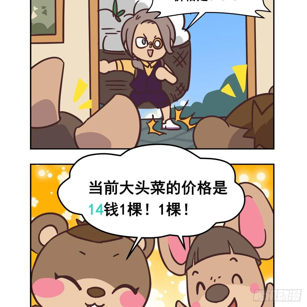 特别番外：梦中的无人岛 第39页