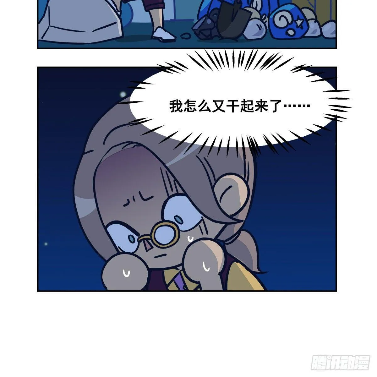 特别番外：梦中的无人岛 第46页