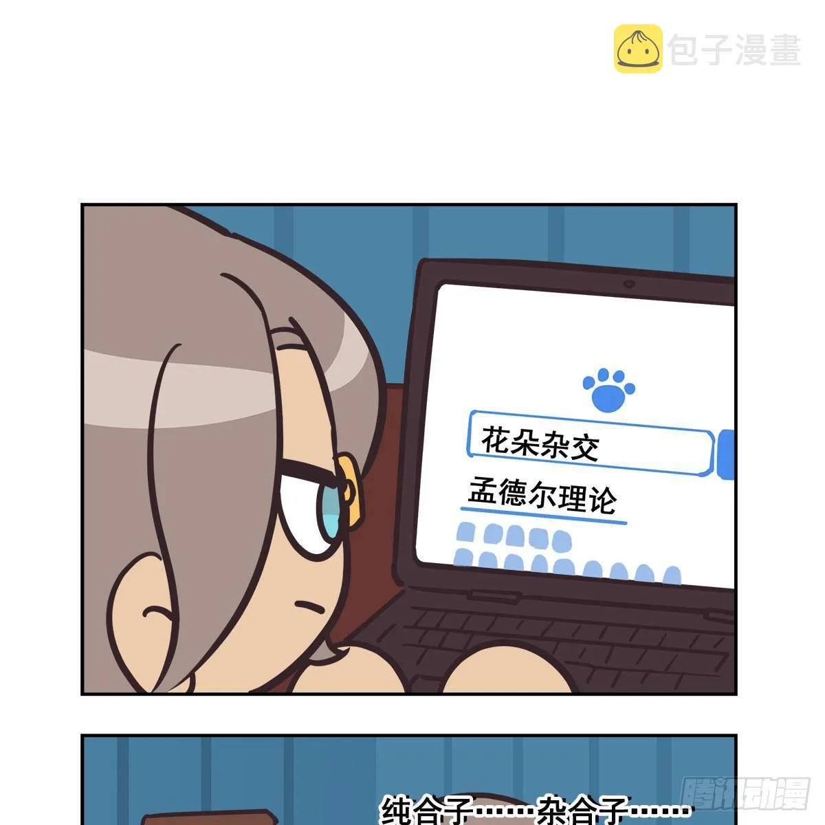 特别番外：梦中的无人岛 第77页