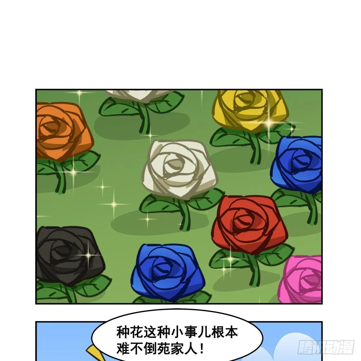 特别番外：梦中的无人岛 第80页