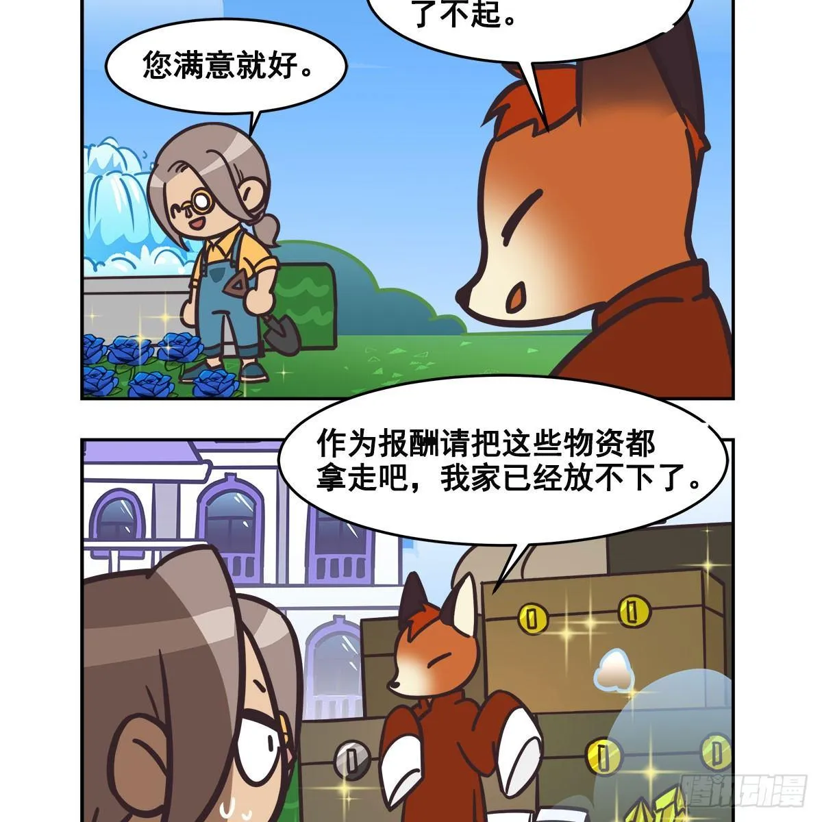 特别番外：梦中的无人岛 第99页