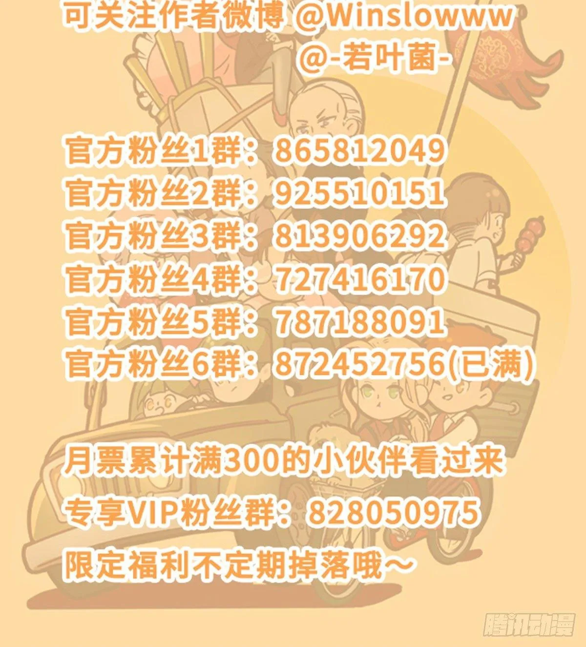 特别番外：梦中的无人岛 第111页