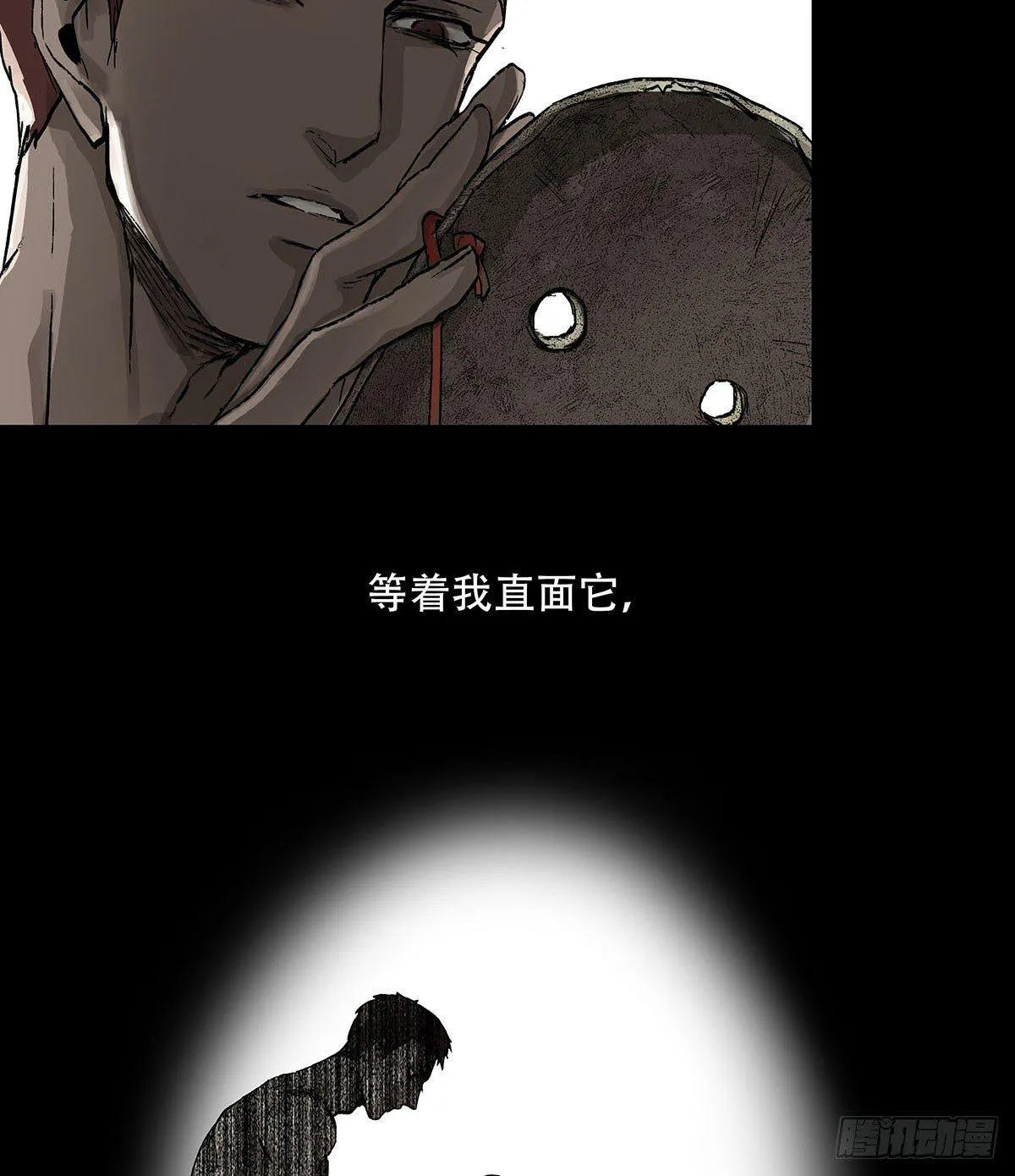 第一百二十三话 重见天日 第67页