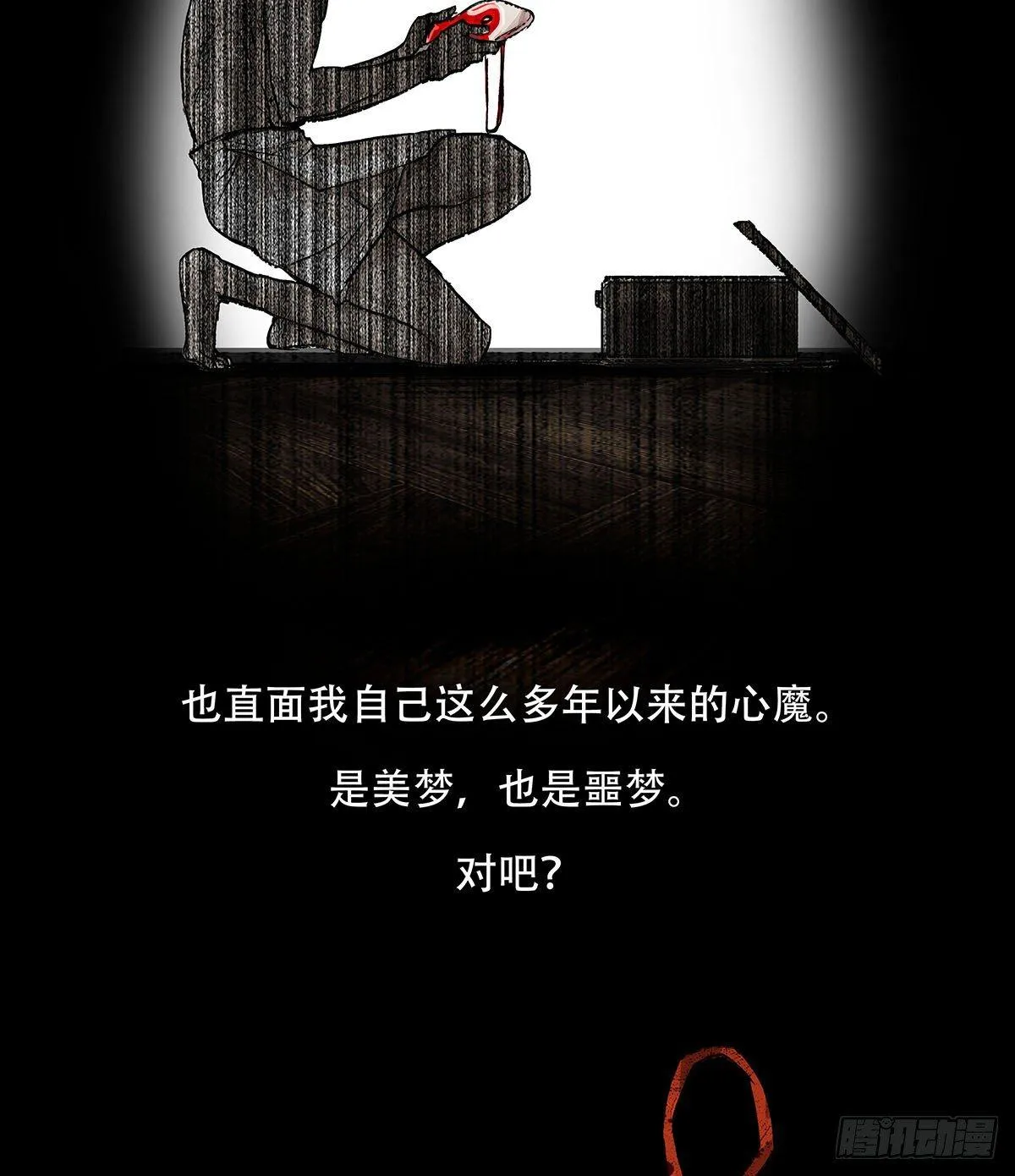 第一百二十三话 重见天日 第68页