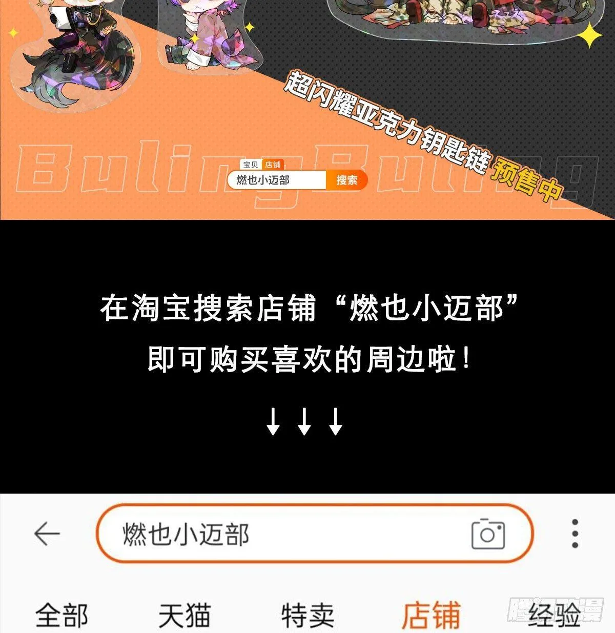 第一百二十三话 重见天日 第74页