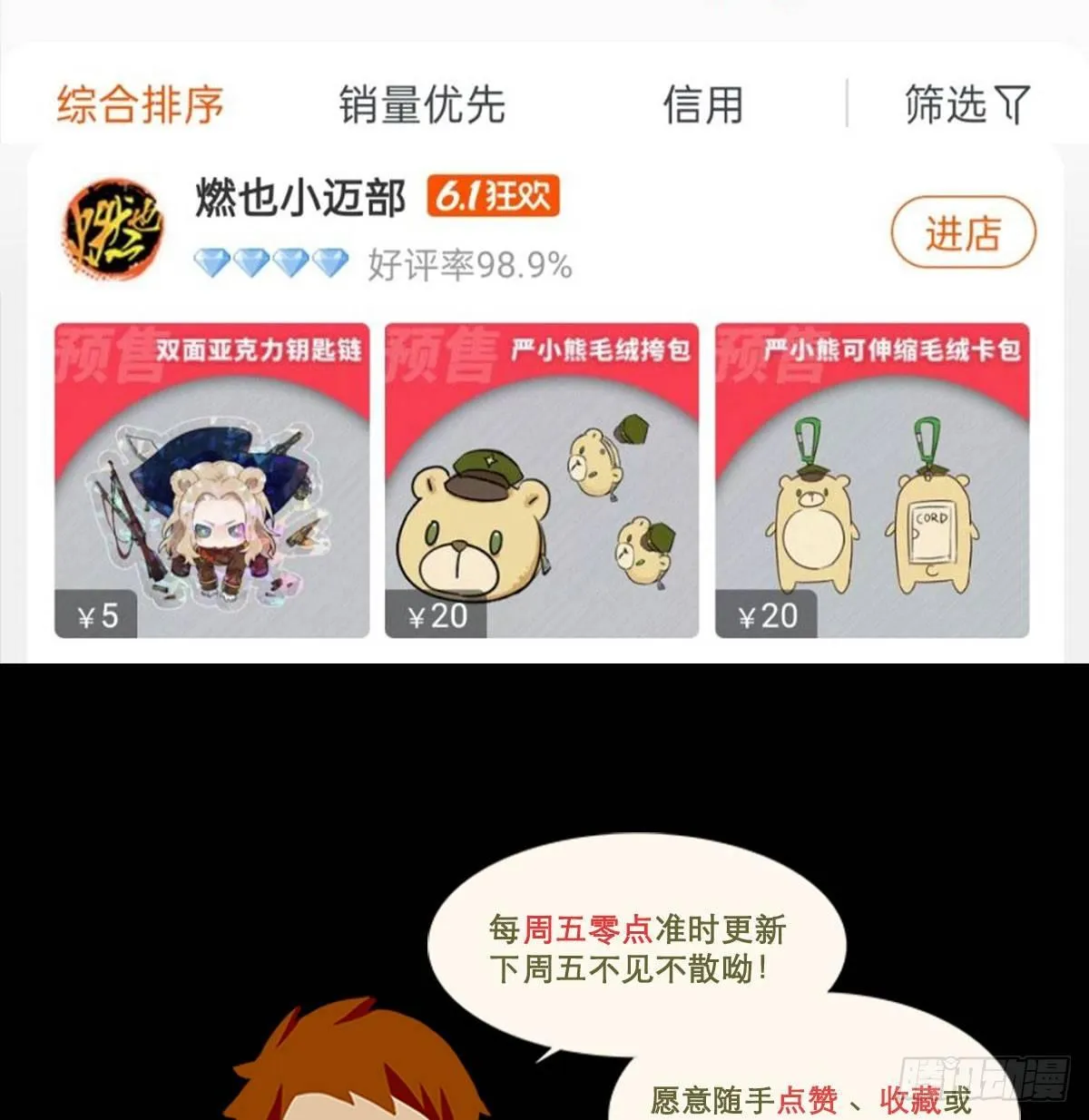 第一百二十三话 重见天日 第75页