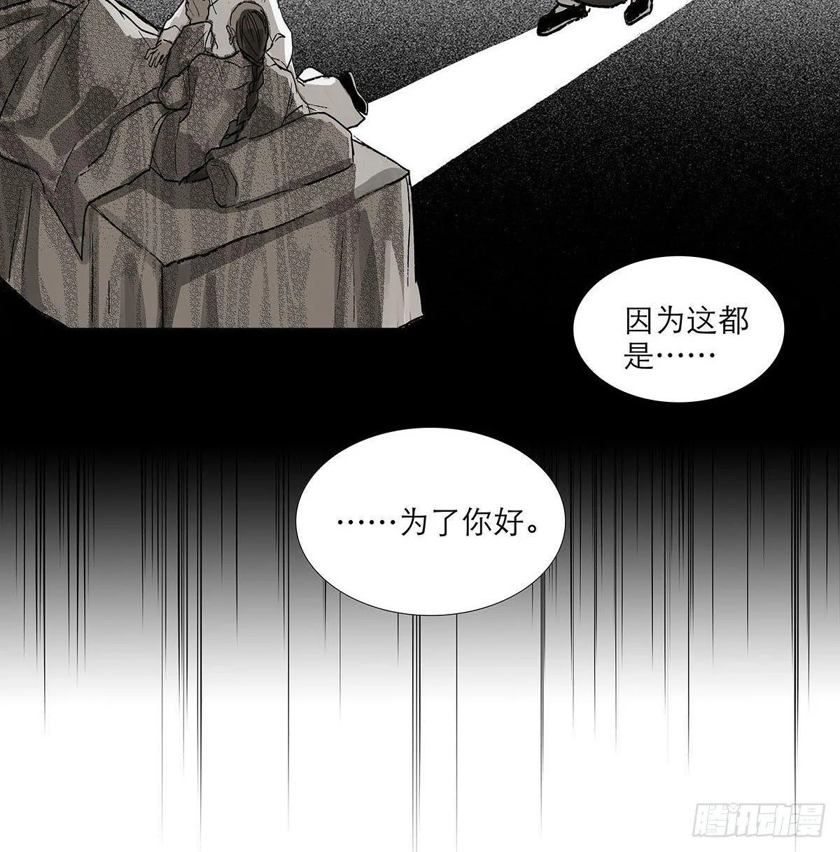 第一百二十二话 出城 第23页