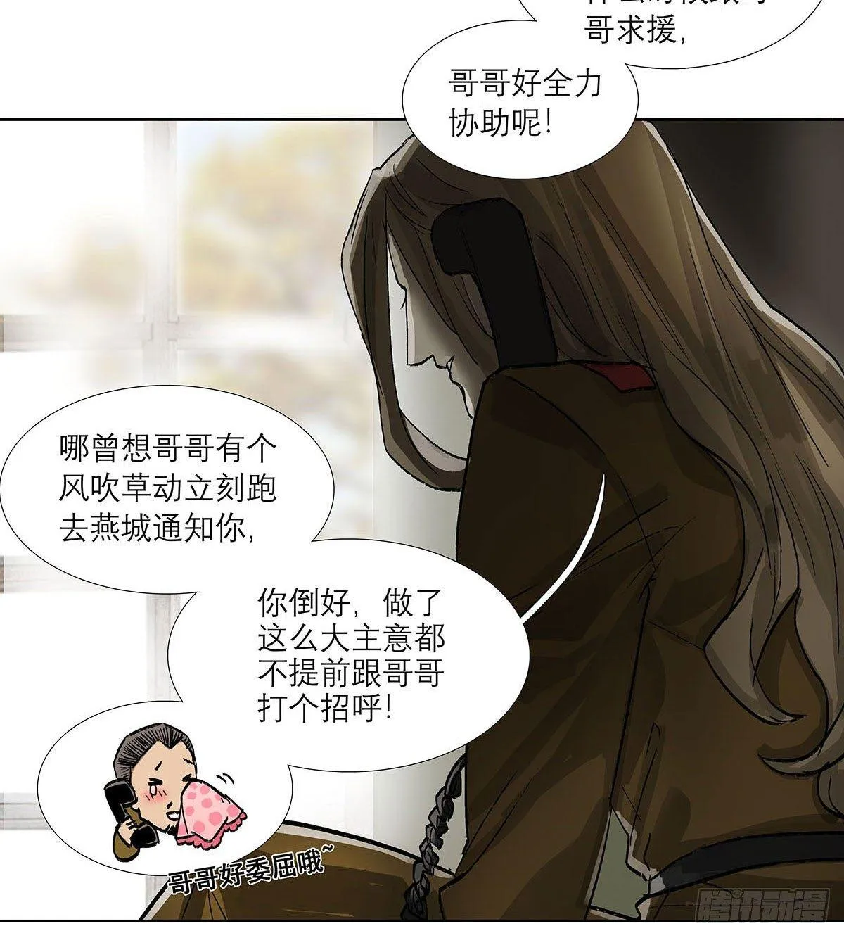 第一百二十二话 出城 第36页