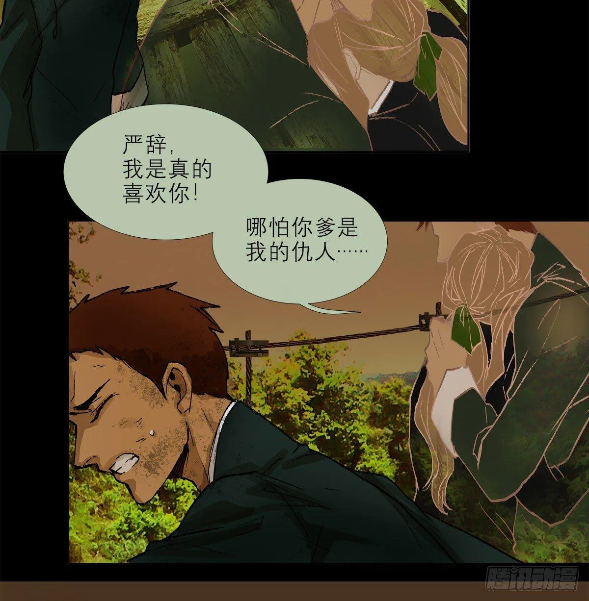 第一百二十六话 一厢情愿 第30页