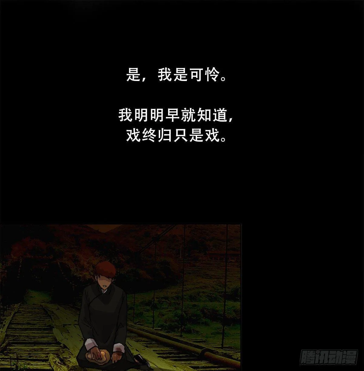 第一百二十六话 一厢情愿 第37页