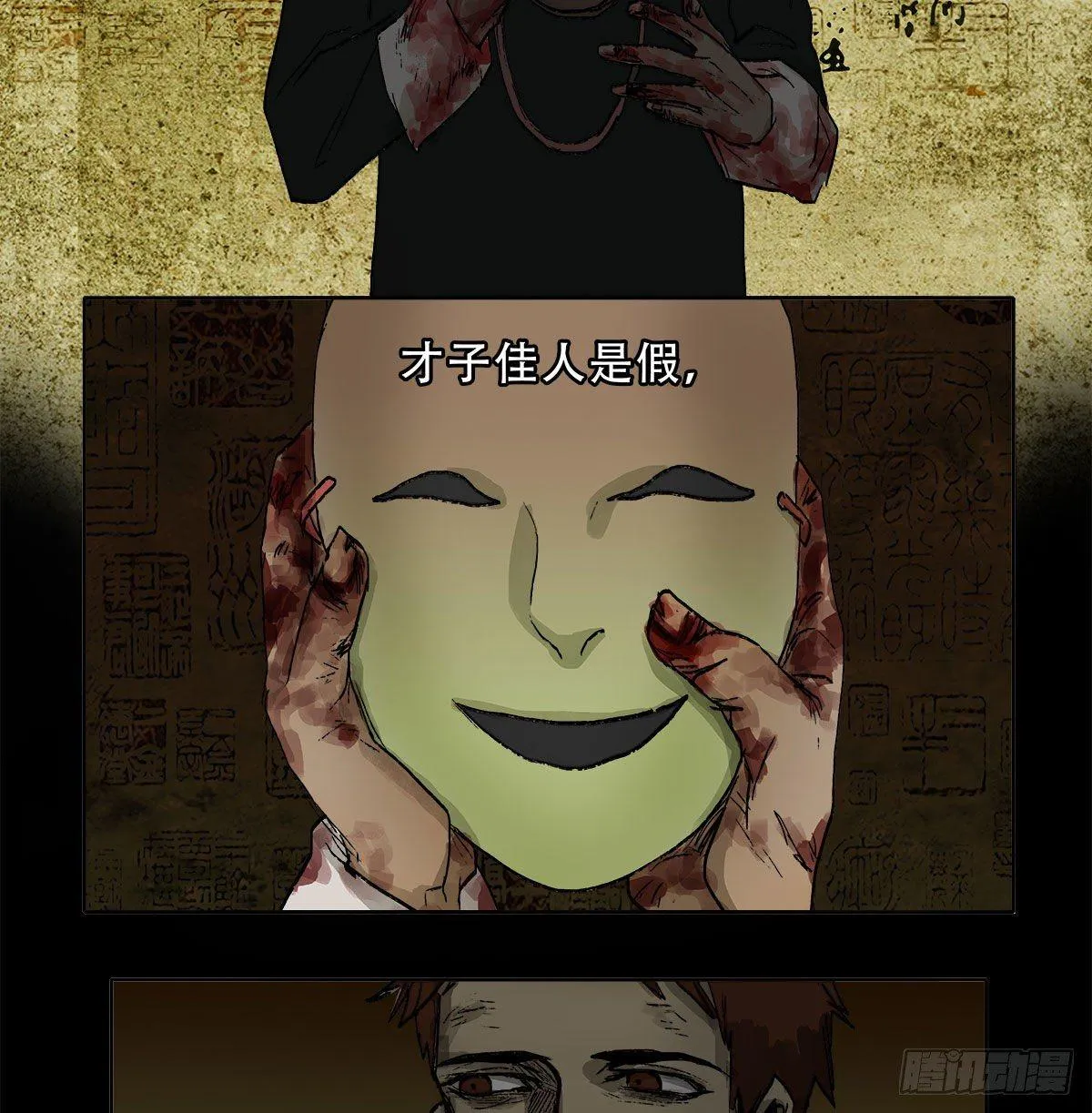 第一百二十六话 一厢情愿 第39页