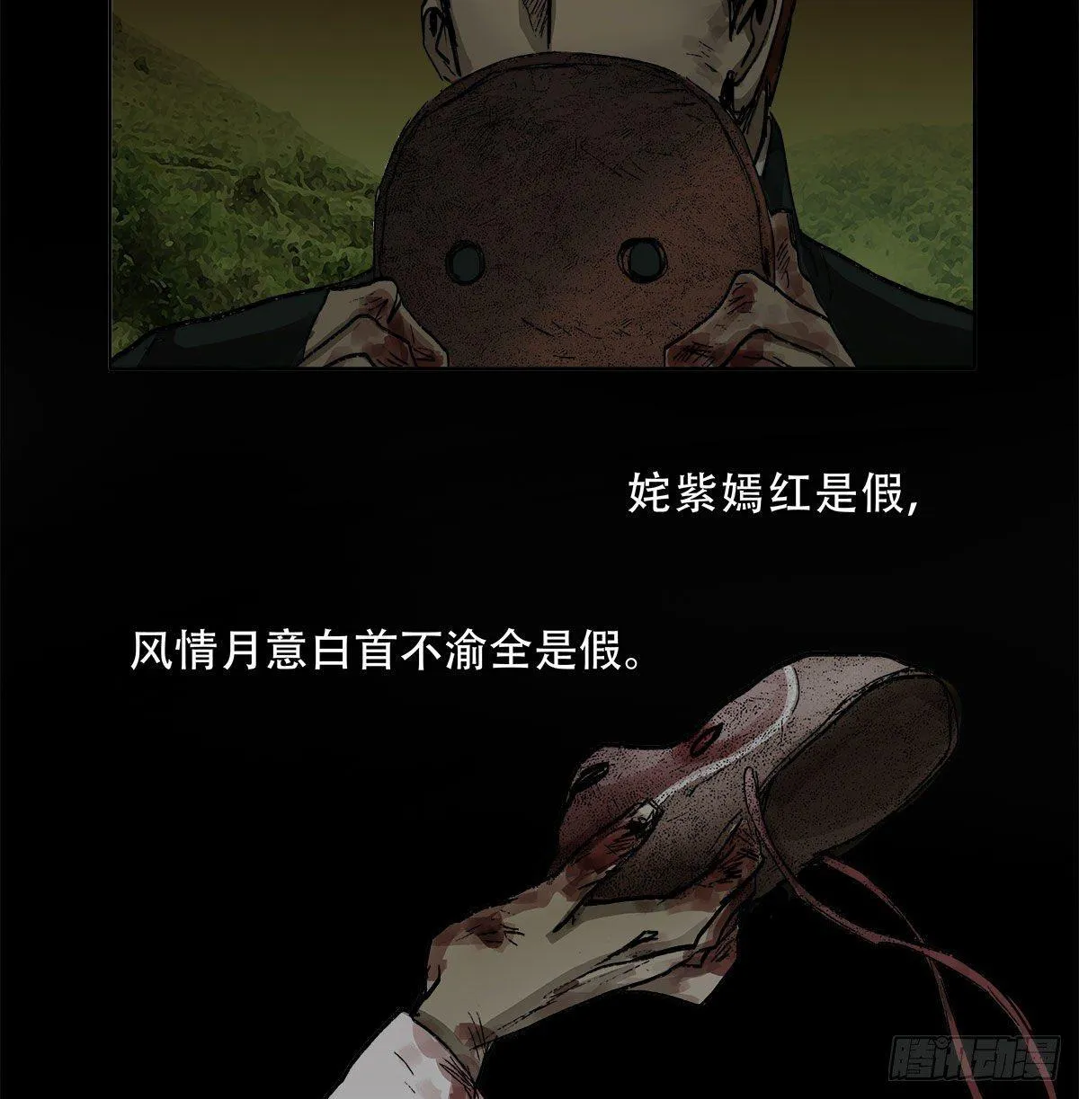 第一百二十六话 一厢情愿 第40页