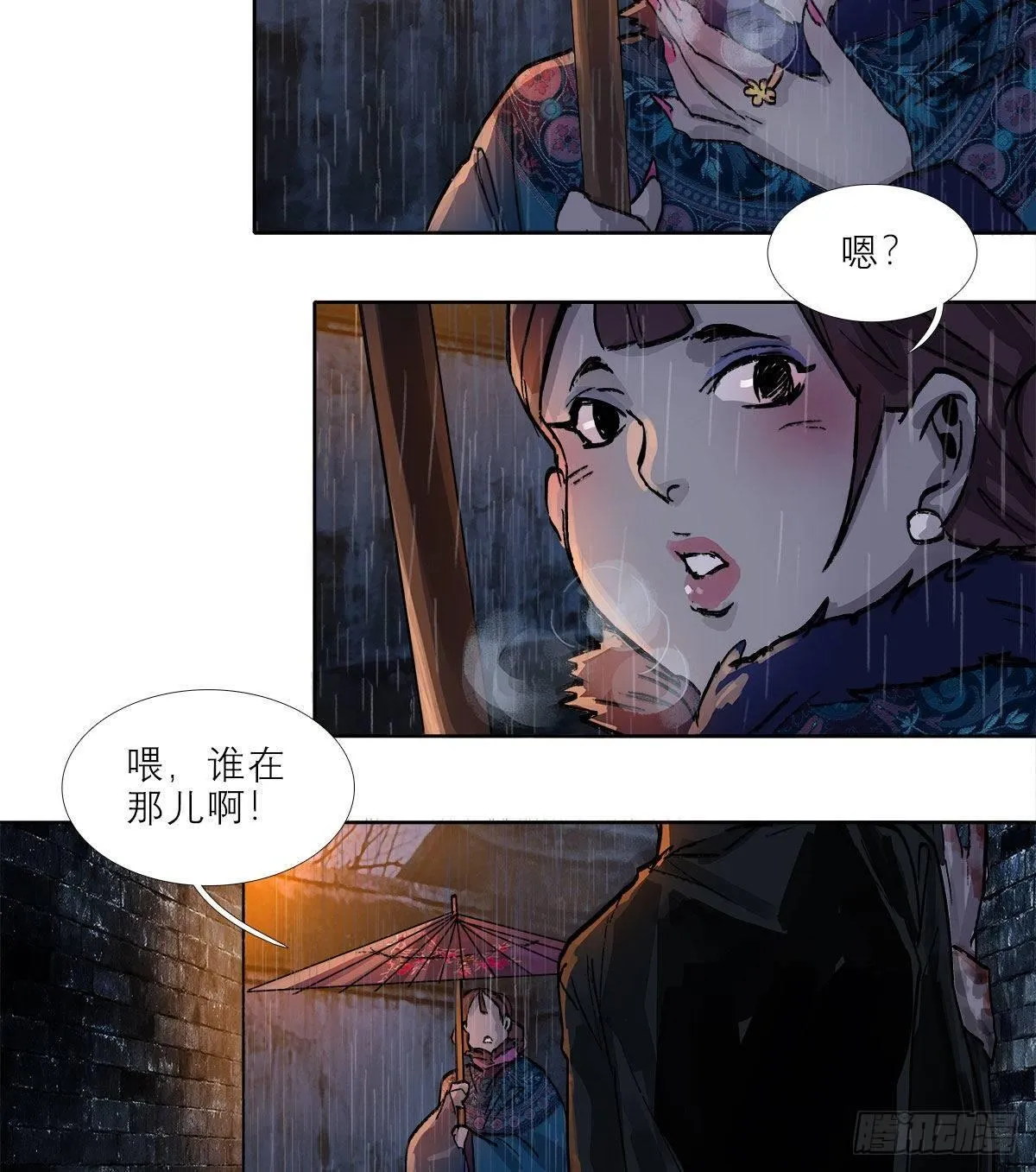 第一百二十六话 一厢情愿 第47页