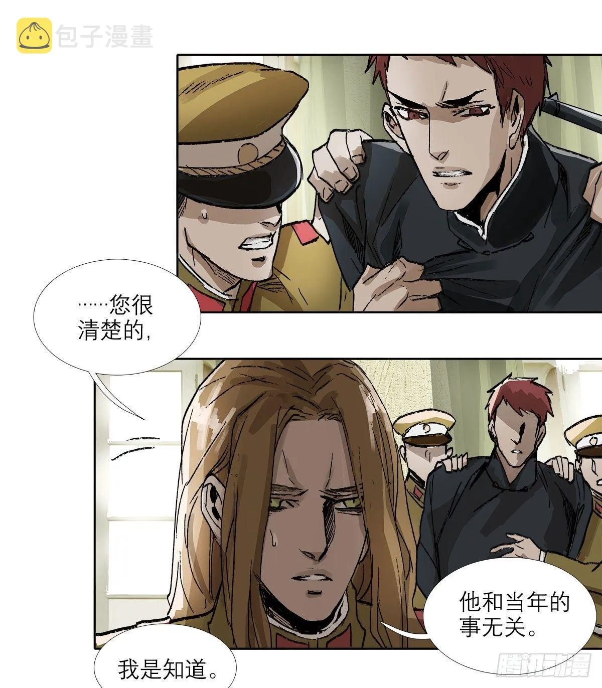 第一百二十四话 仇人见面 第38页