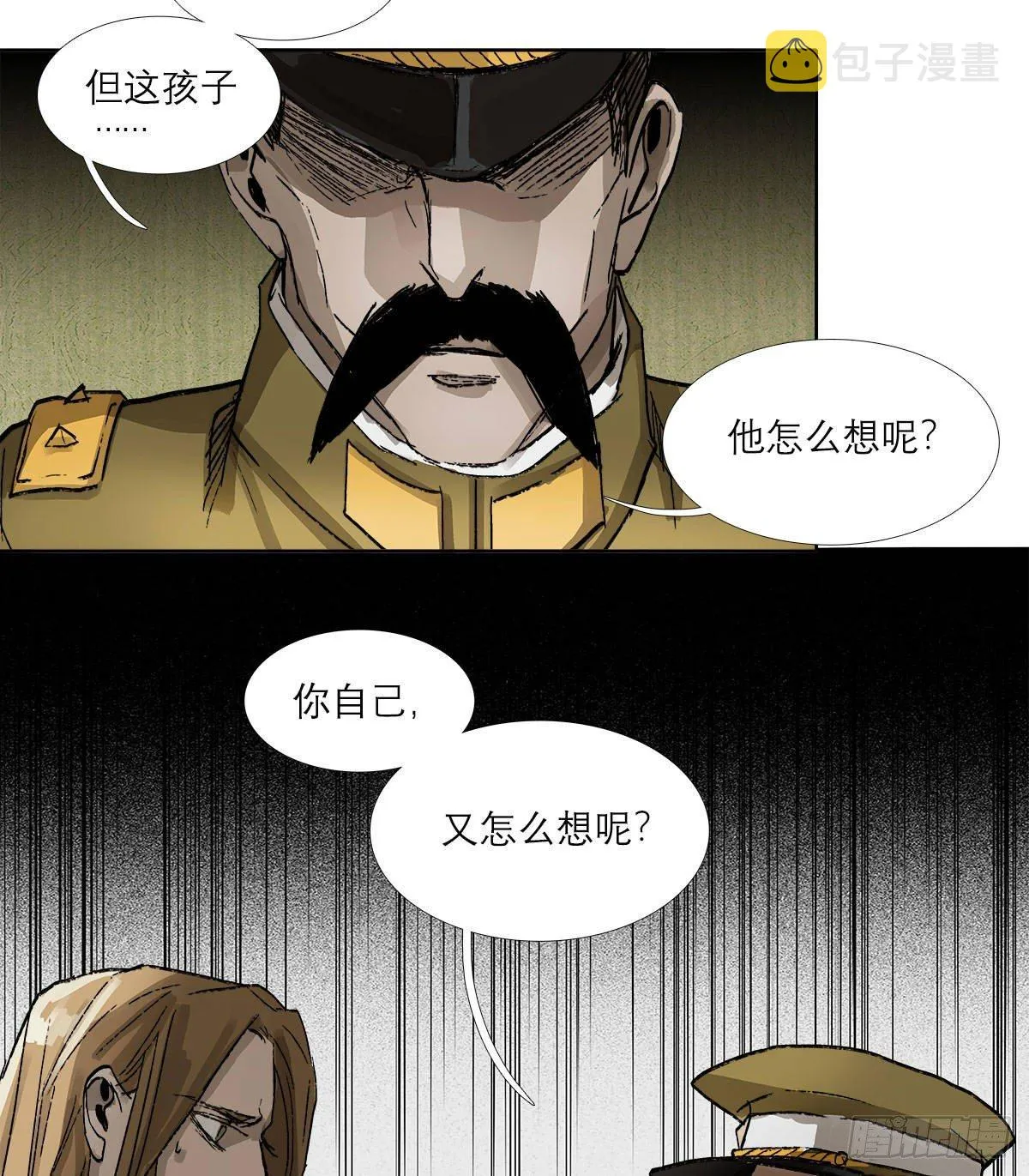 第一百二十四话 仇人见面 第39页