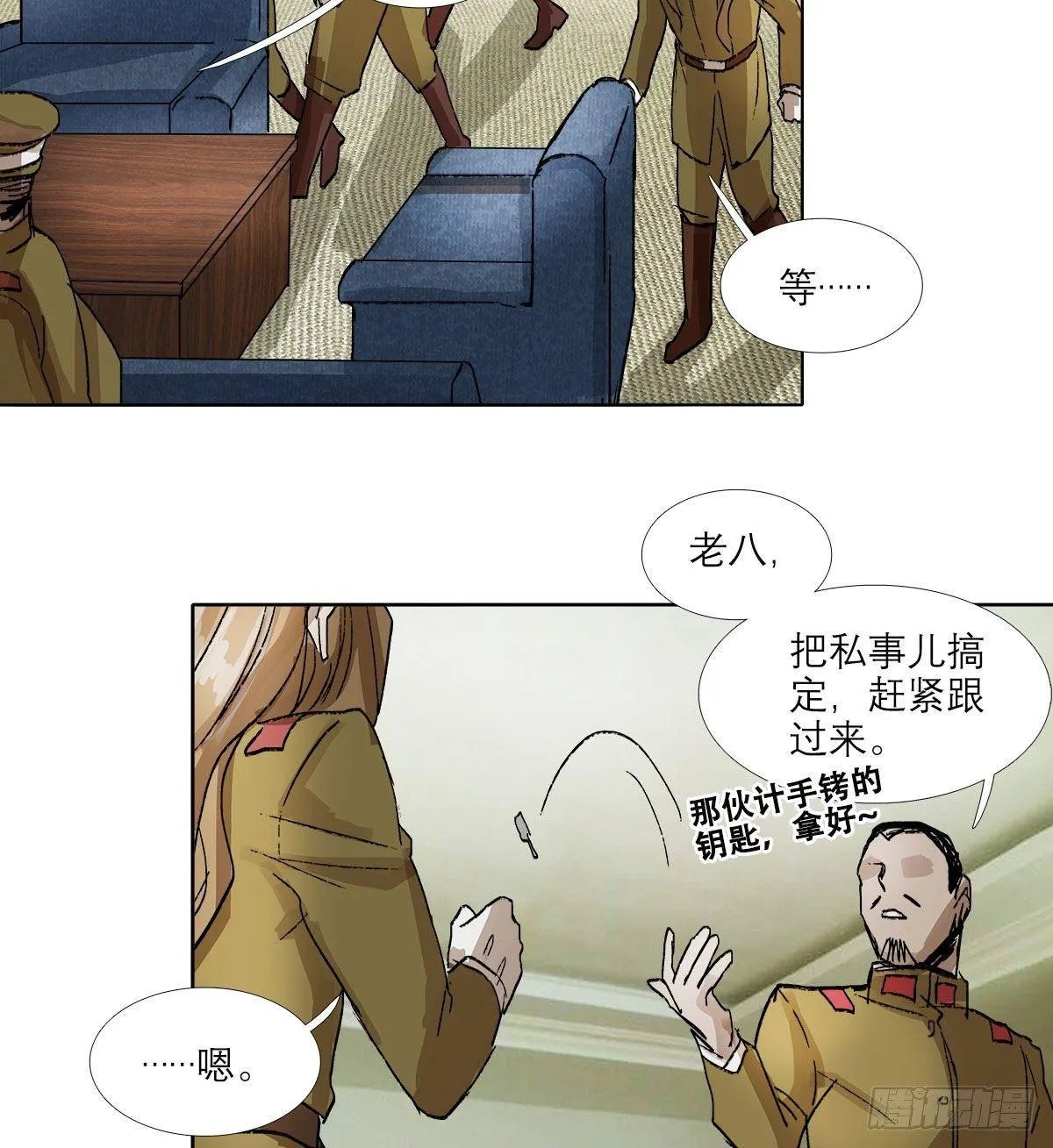 第一百二十四话 仇人见面 第46页