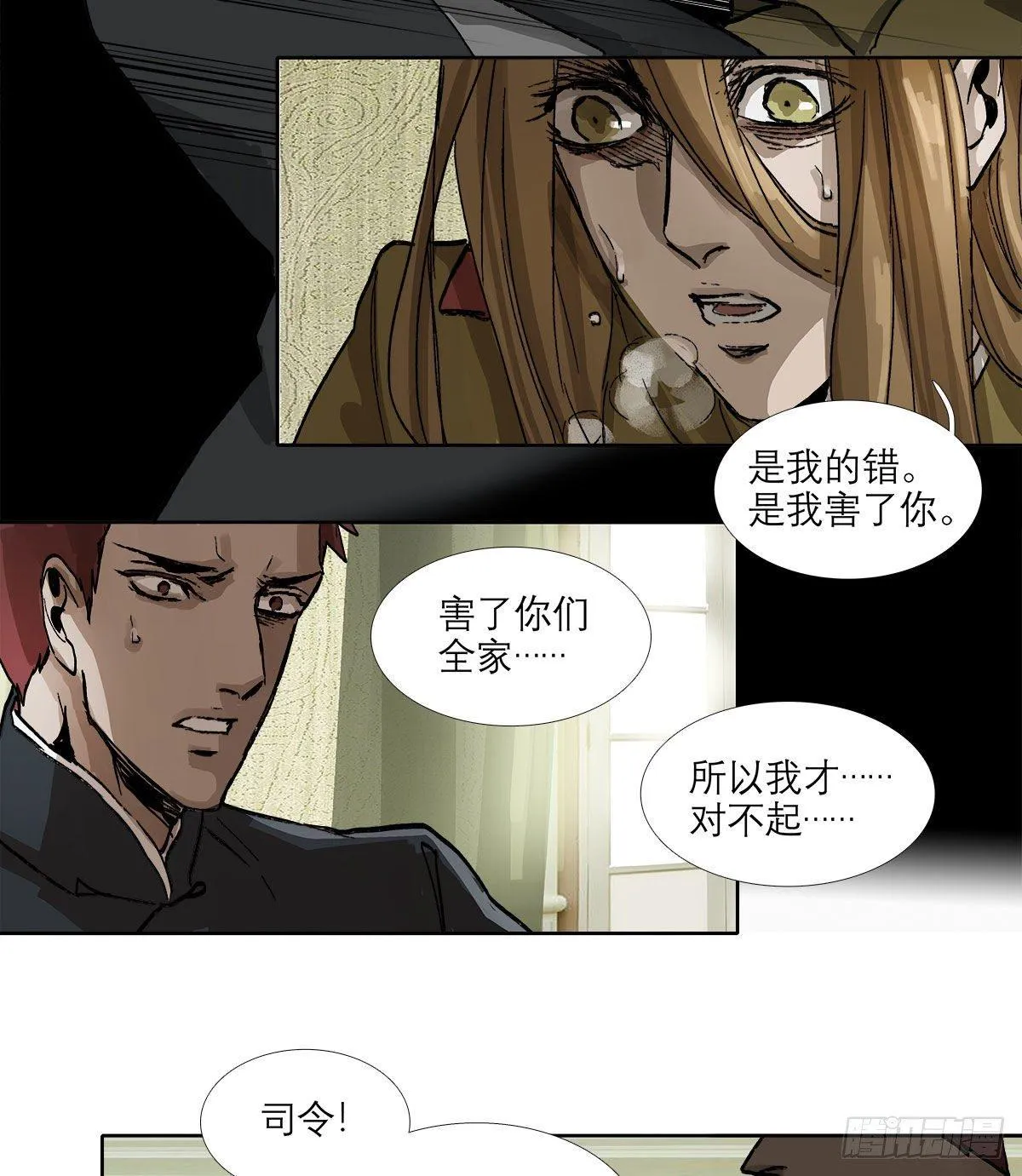 第一百二十五话 就此别过 第31页