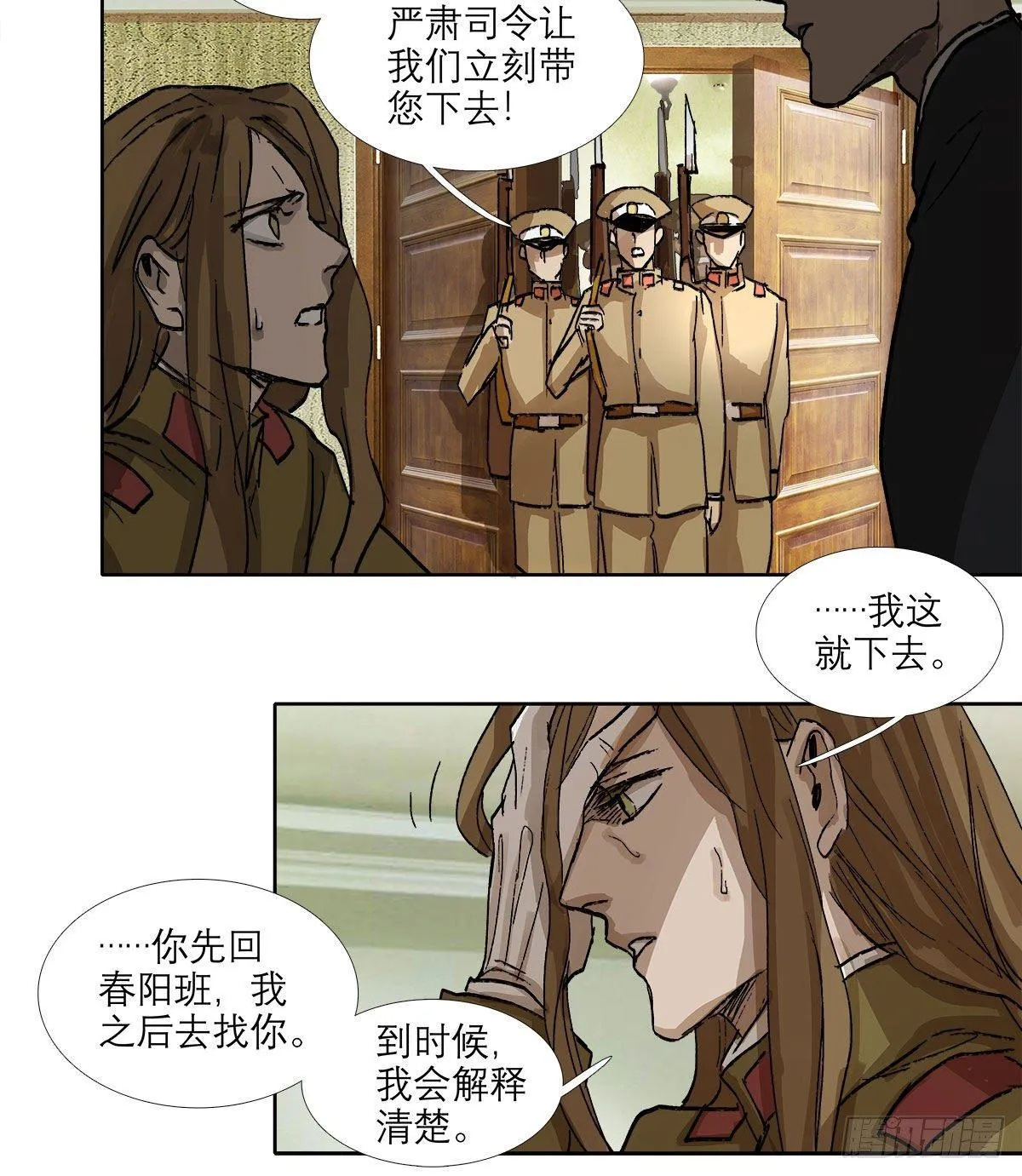 第一百二十五话 就此别过 第32页