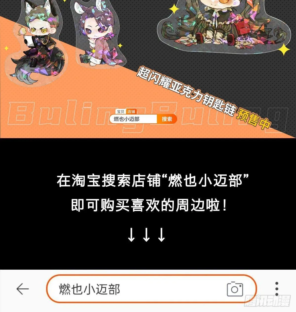 第一百二十五话 就此别过 第49页