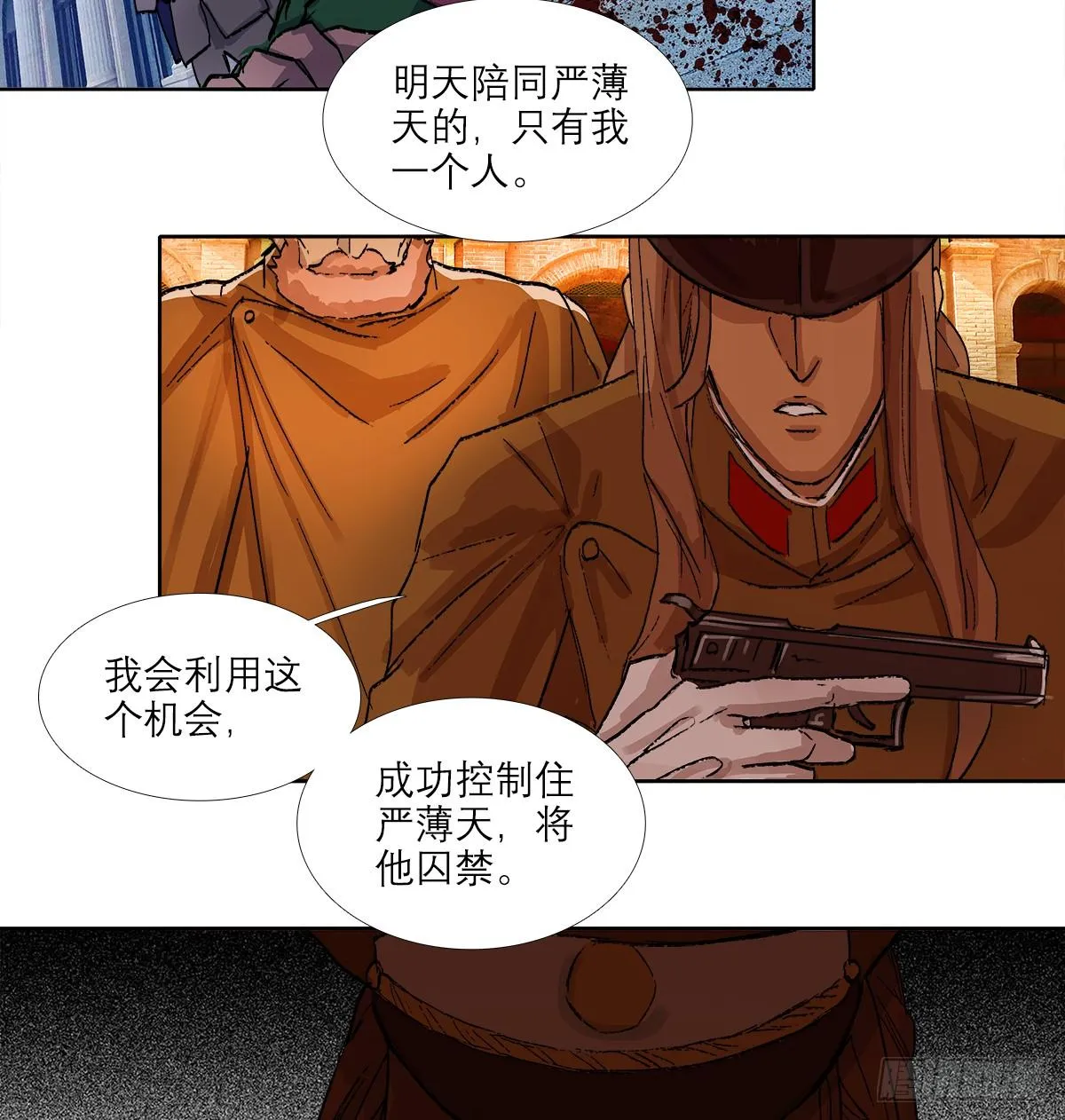 第一百二十七话 明明是家人 第33页