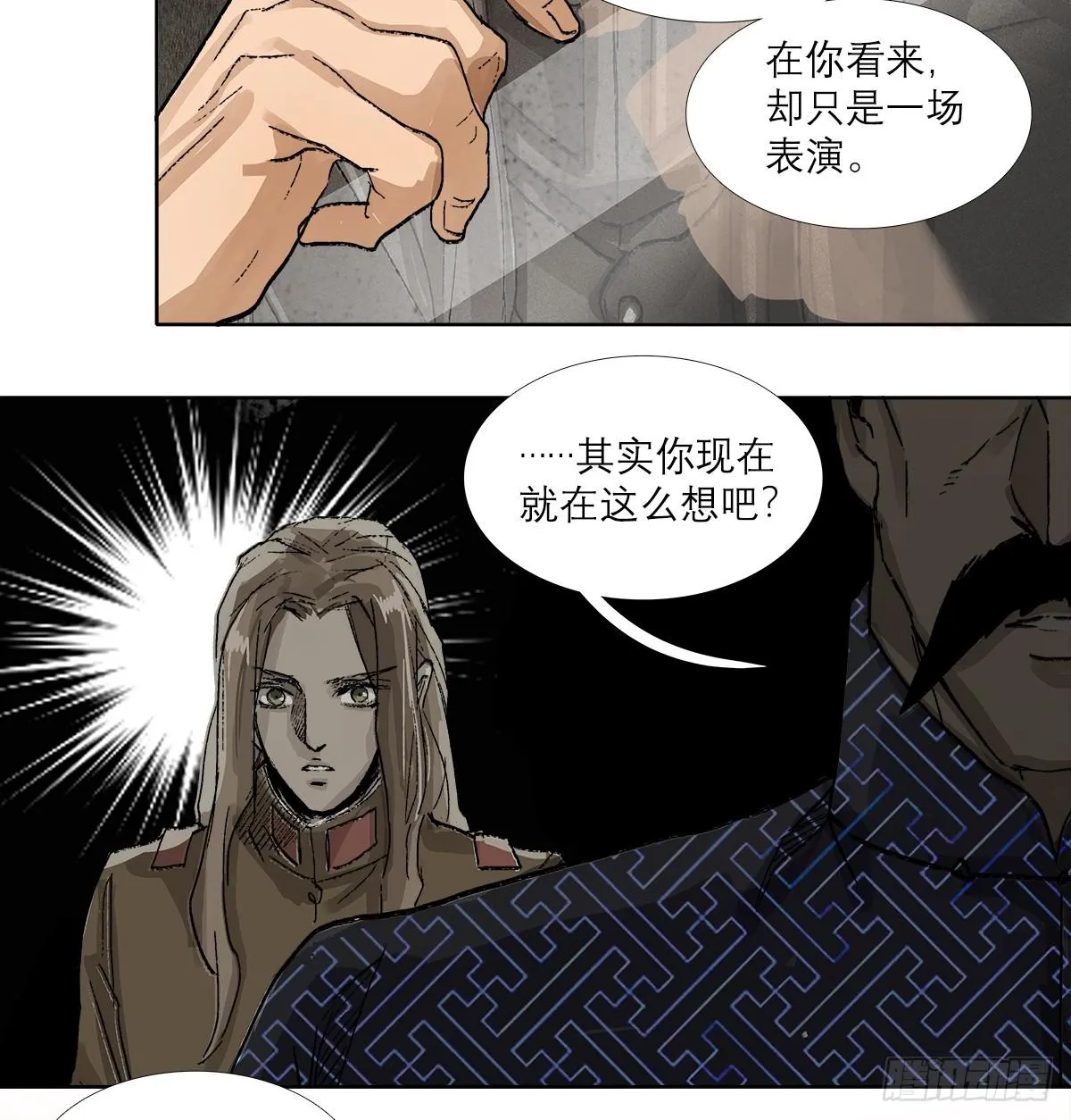 第一百二十八话 毕竟是父子 第20页
