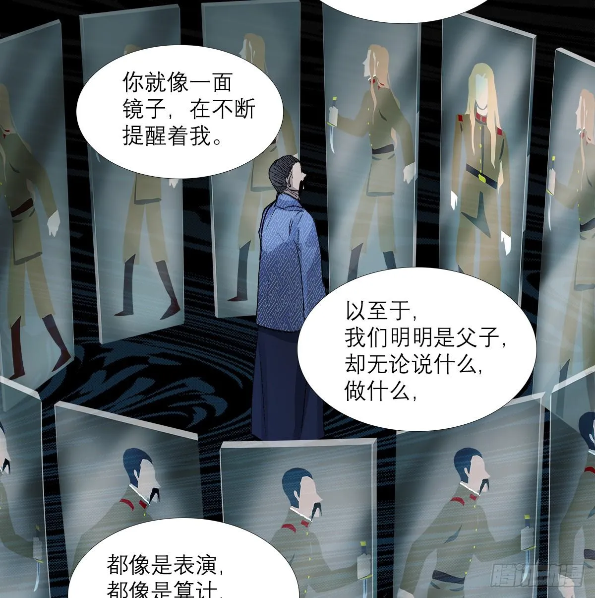 第一百二十八话 毕竟是父子 第26页