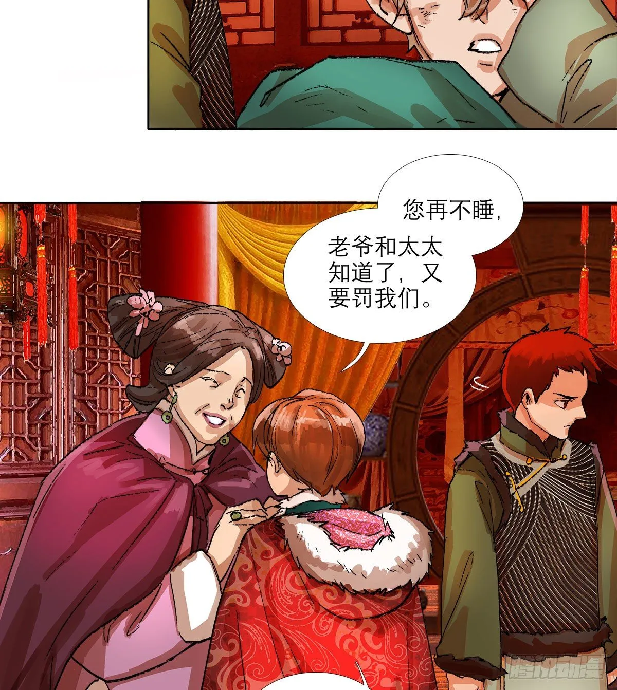 第一百三十二话 温暖 第22页