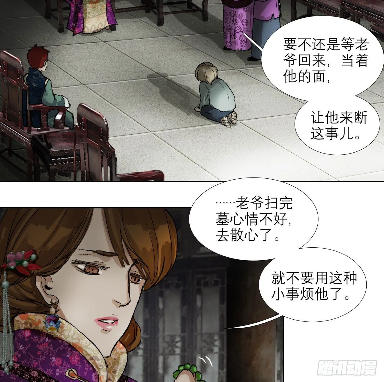 第一百三十五话 之后再想吧 第8页