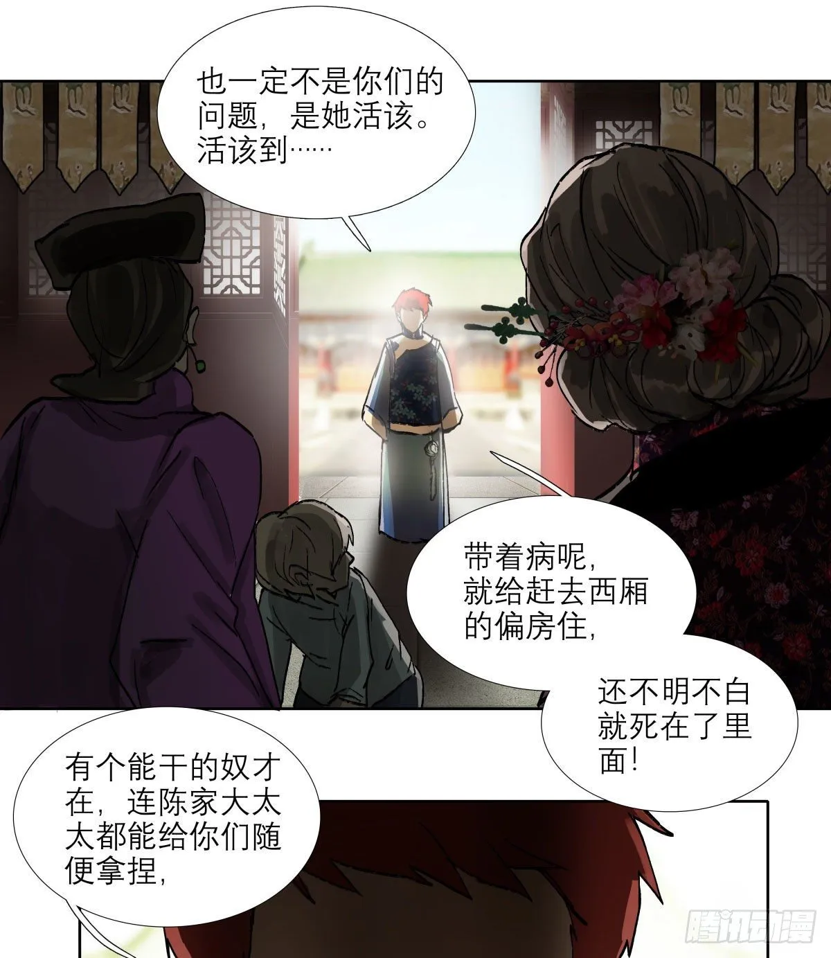 第一百三十五话 之后再想吧 第20页