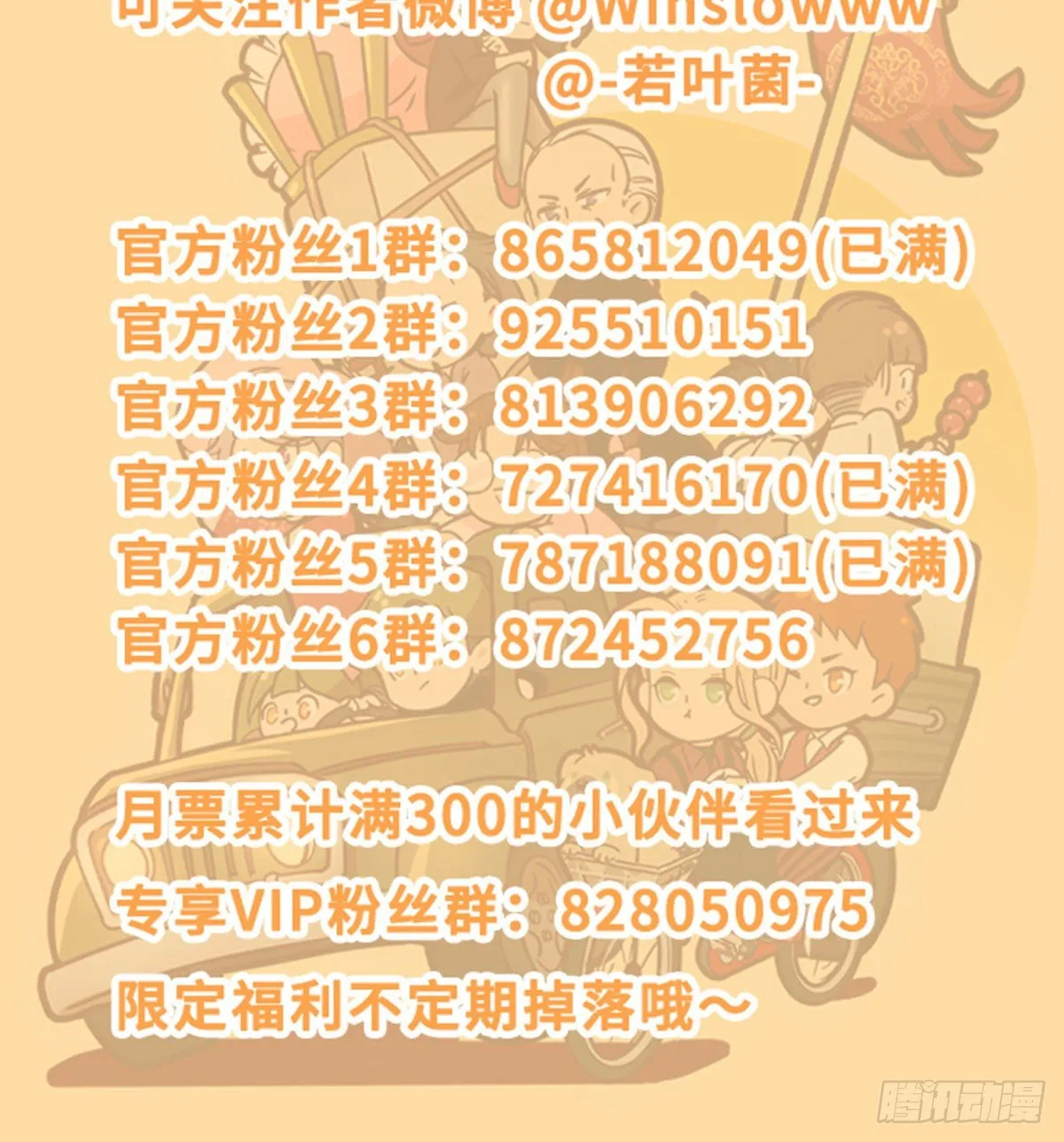 第一百三十五话 之后再想吧 第46页