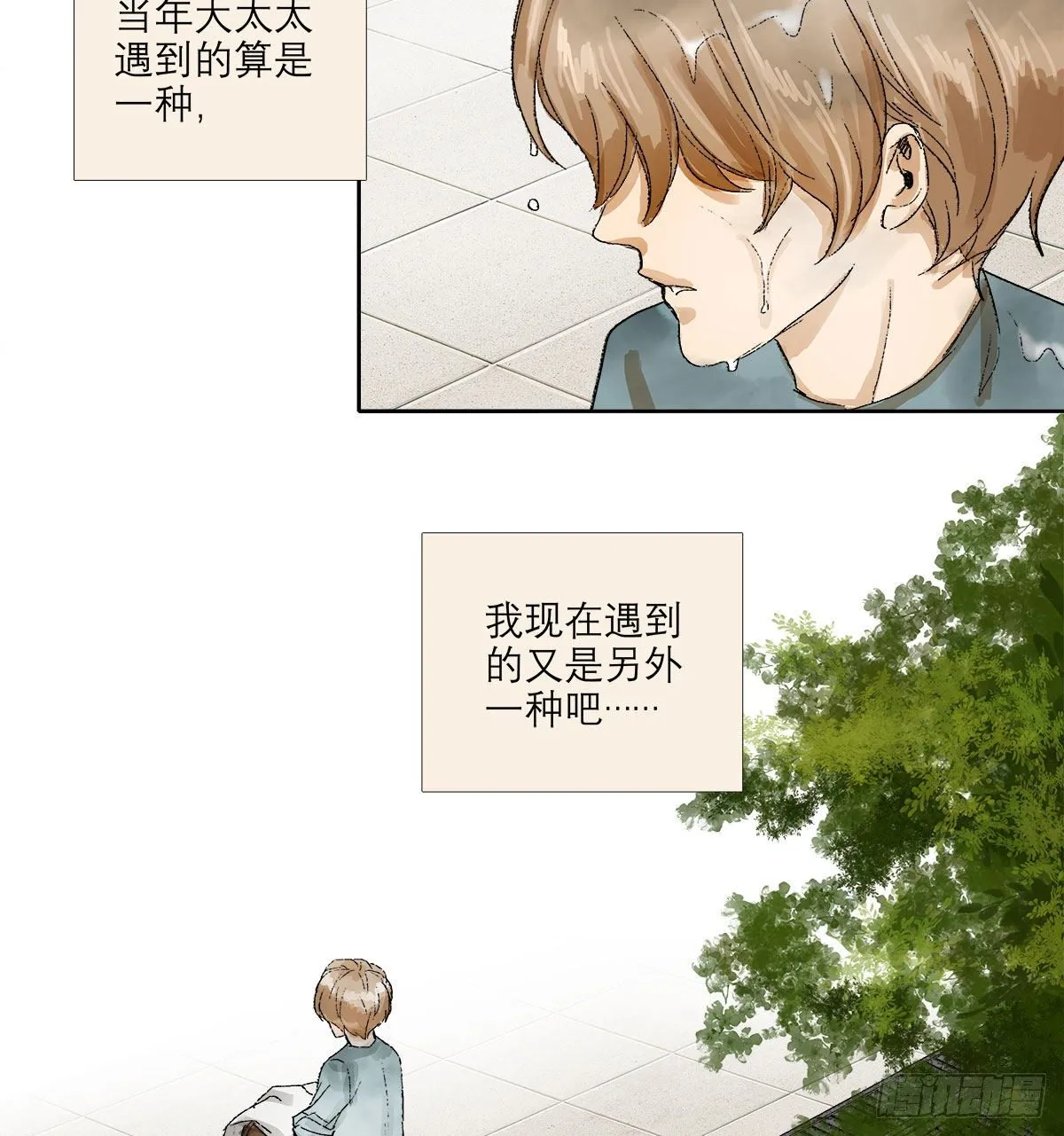 第一百三十七话 迷失 第4页