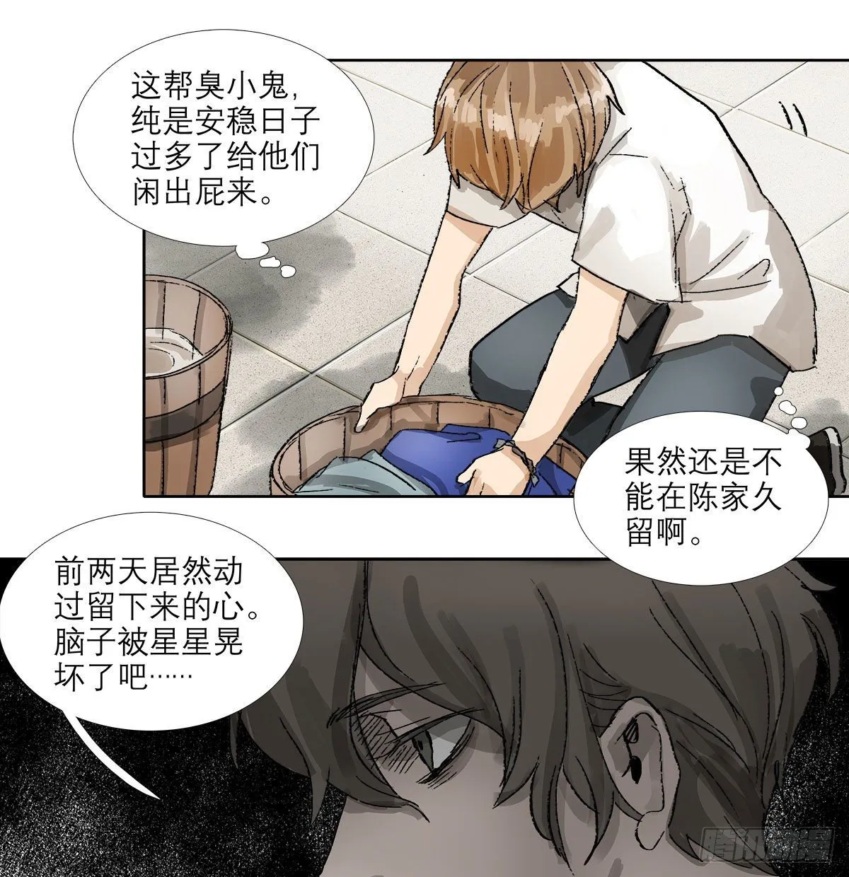 第一百三十七话 迷失 第8页