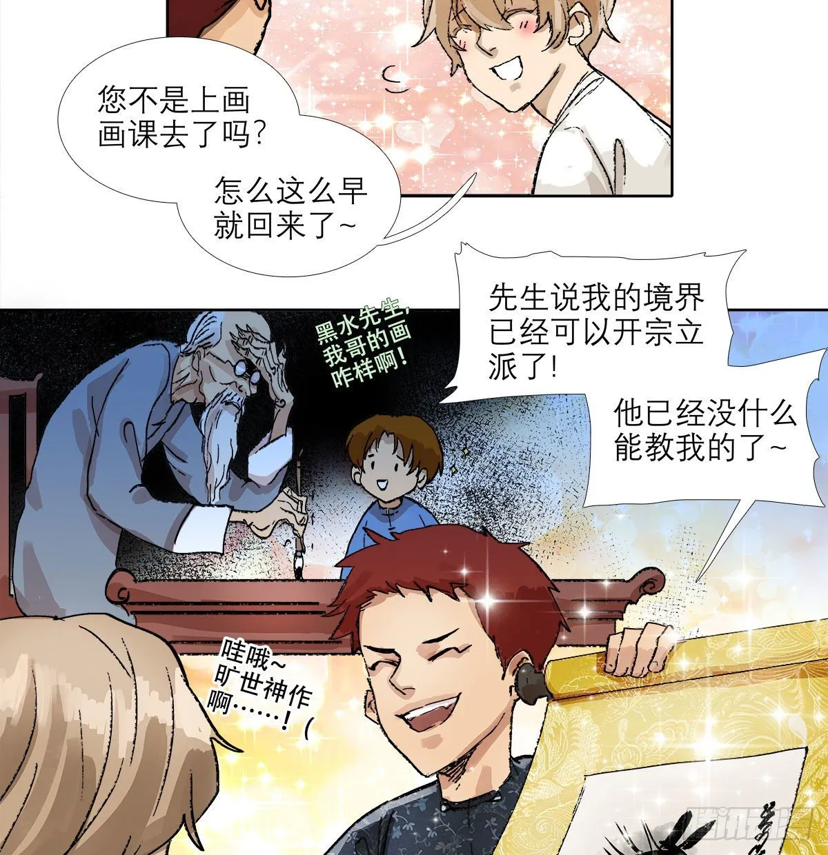 第一百三十七话 迷失 第10页
