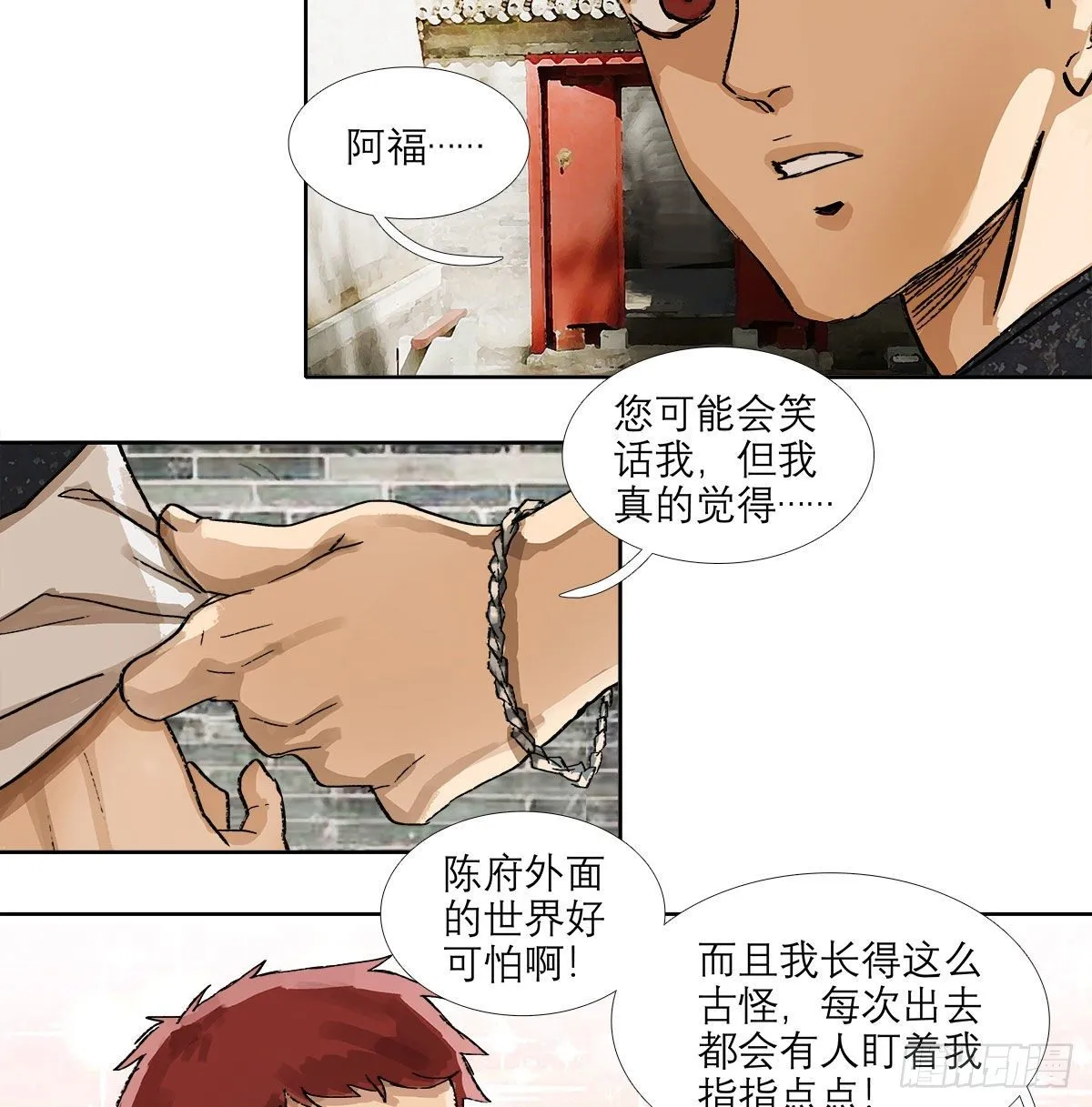 第一百三十七话 迷失 第17页