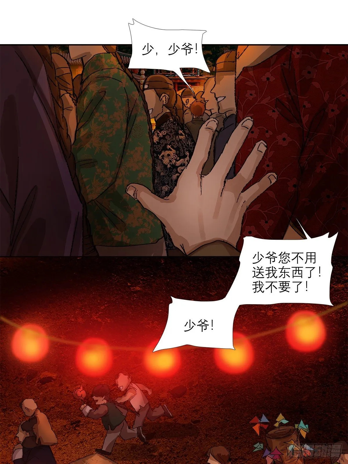 第一百三十七话 迷失 第42页