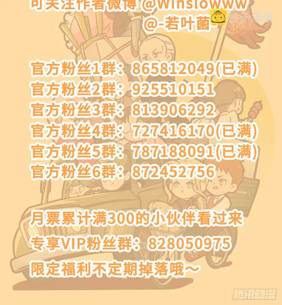 第一百三十七话 迷失 第51页